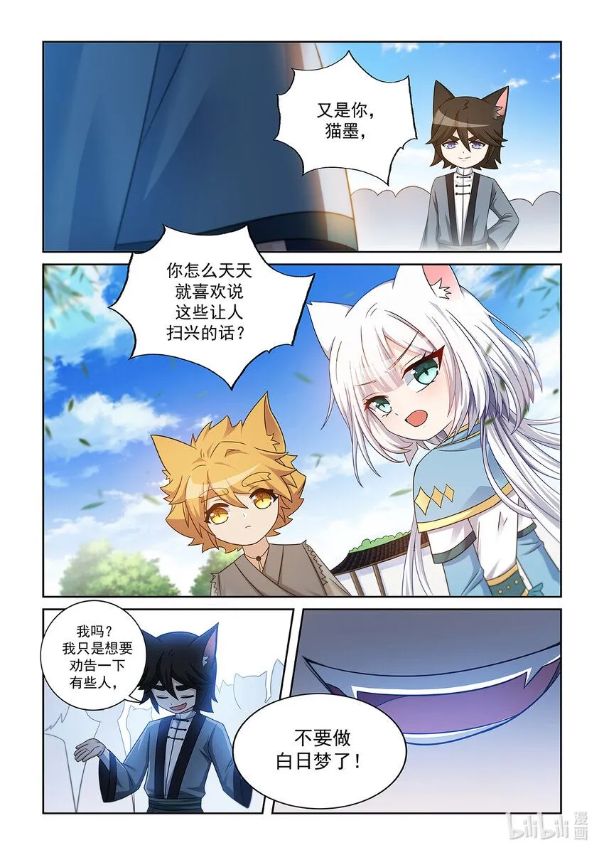 猫小九历险记紫兰图片漫画,第010话 考核开始1图