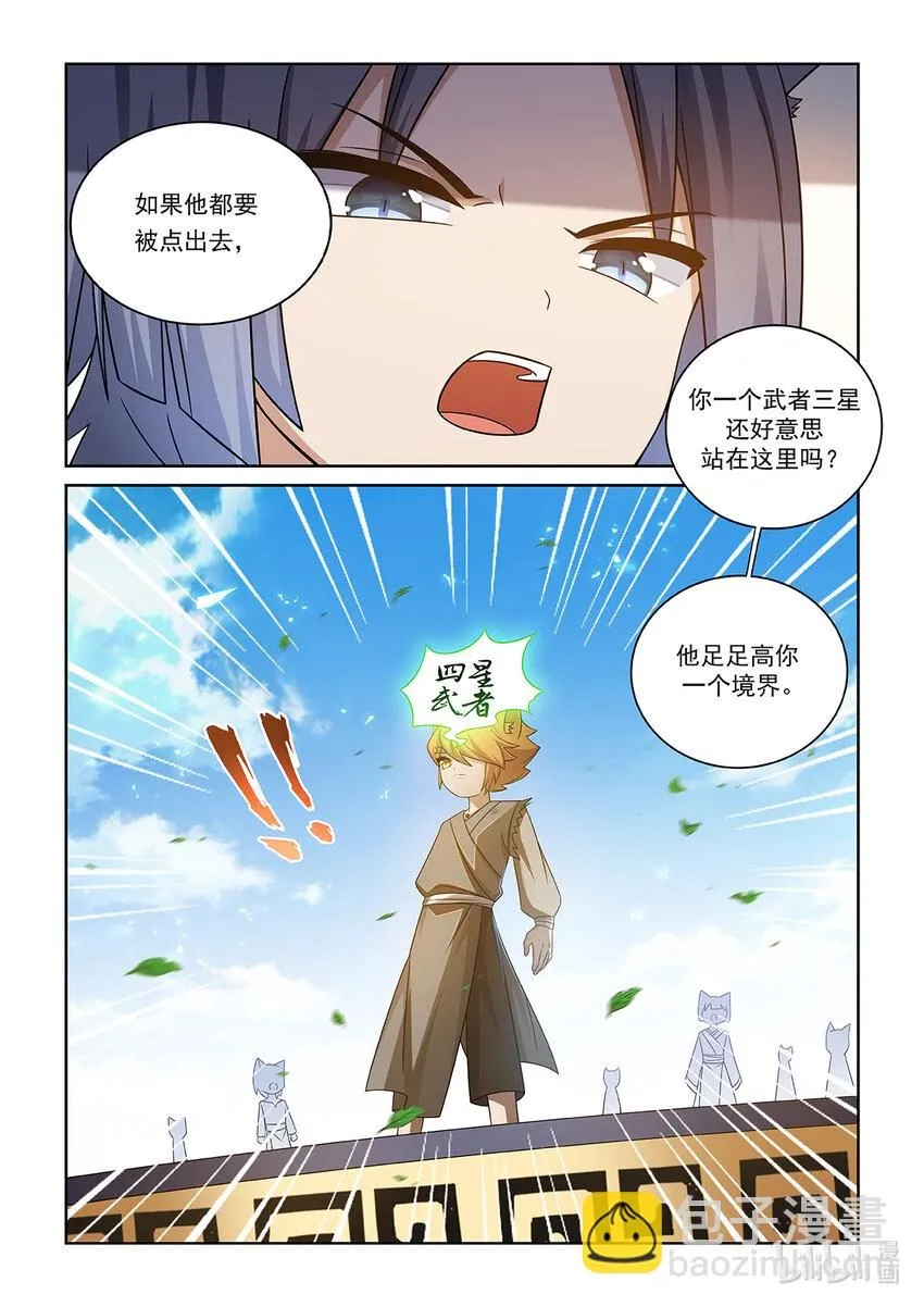 猫小九历险记中猫小九的爸爸是谁漫画,第011话 比试！1图