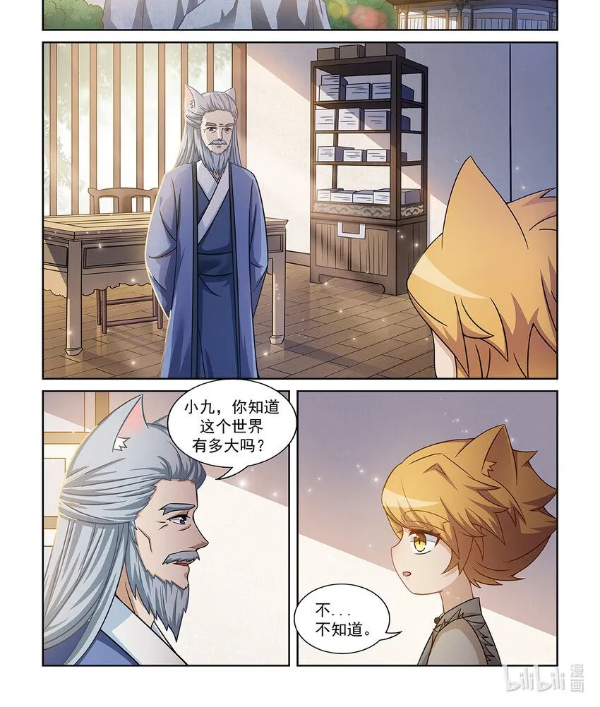 猫小九历险记讲的是什么漫画,第005话 爸爸的下落1图