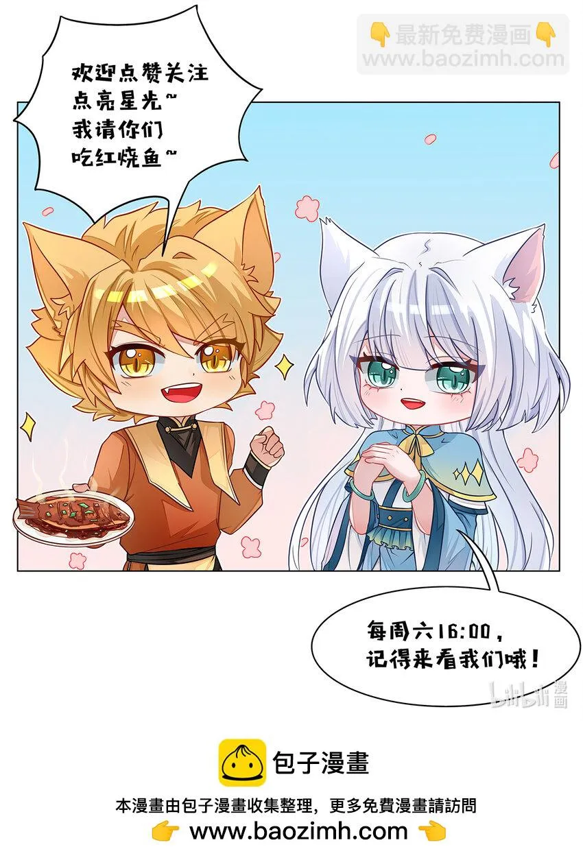 猫小九历险记在线收听漫画,第029话 火山火海1图