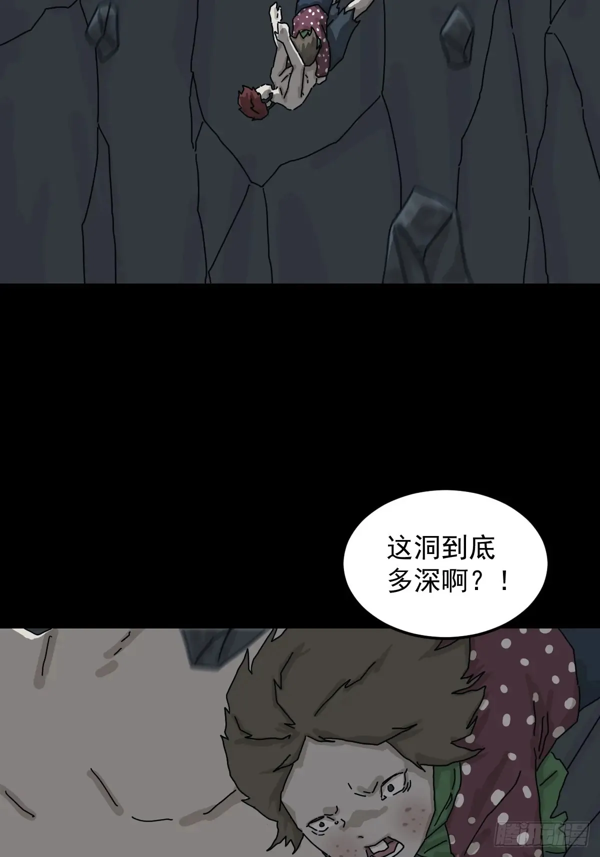 山傀：山神诡录下拉式漫画漫画,格格出嫁（一）2图