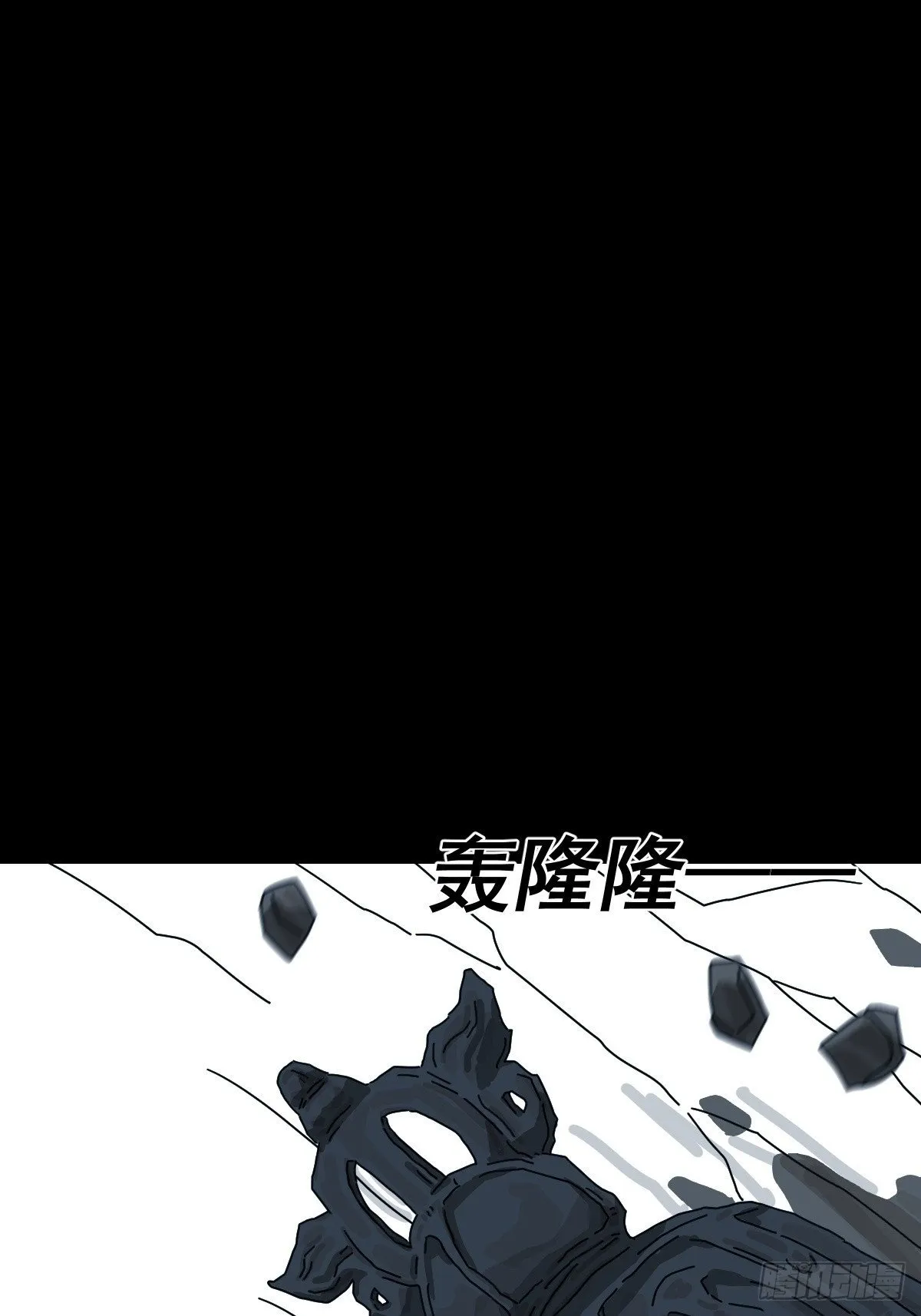 山傀：山神诡录漫画,格格出嫁（十七）2图