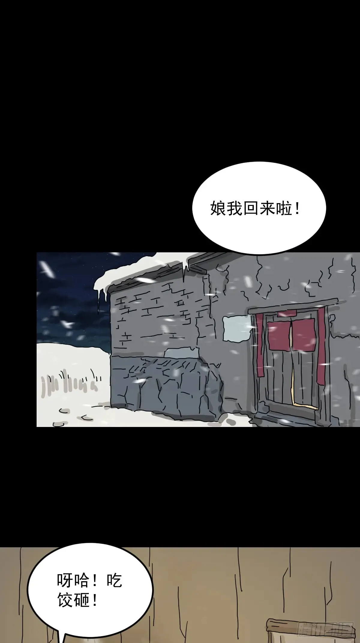 山鬼百科漫画,灵堂诡事（二三）2图