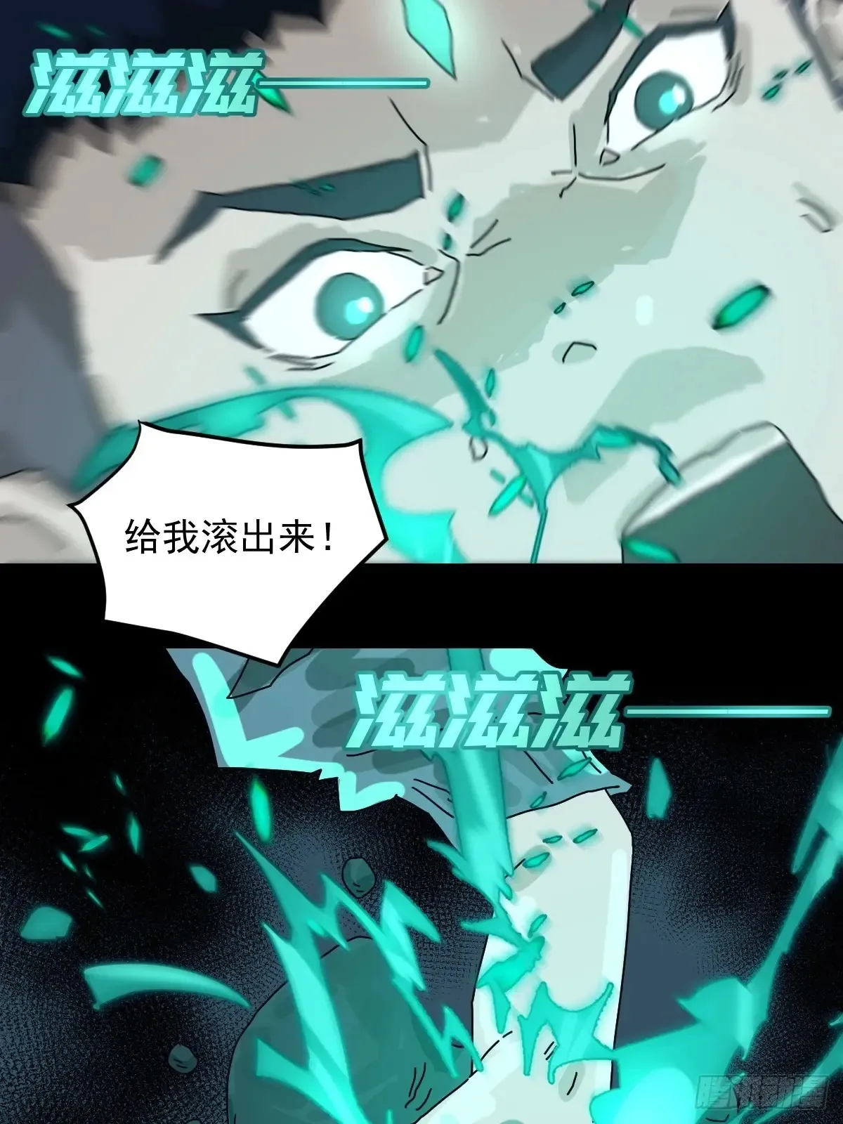 “山鬼”漫画,灵堂诡事（十七）1图