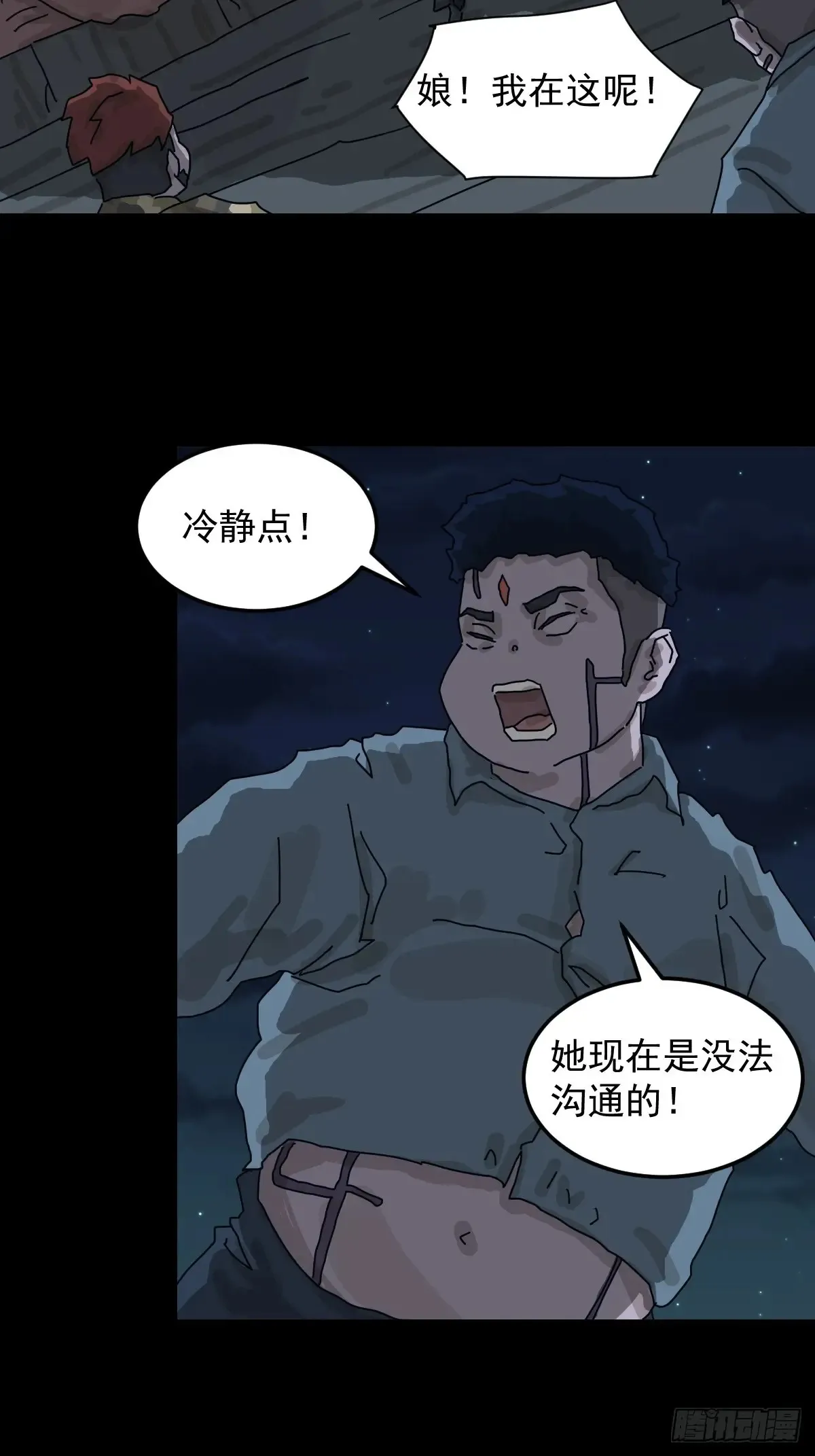 山鬼神话漫画,灵堂诡事（十六）1图