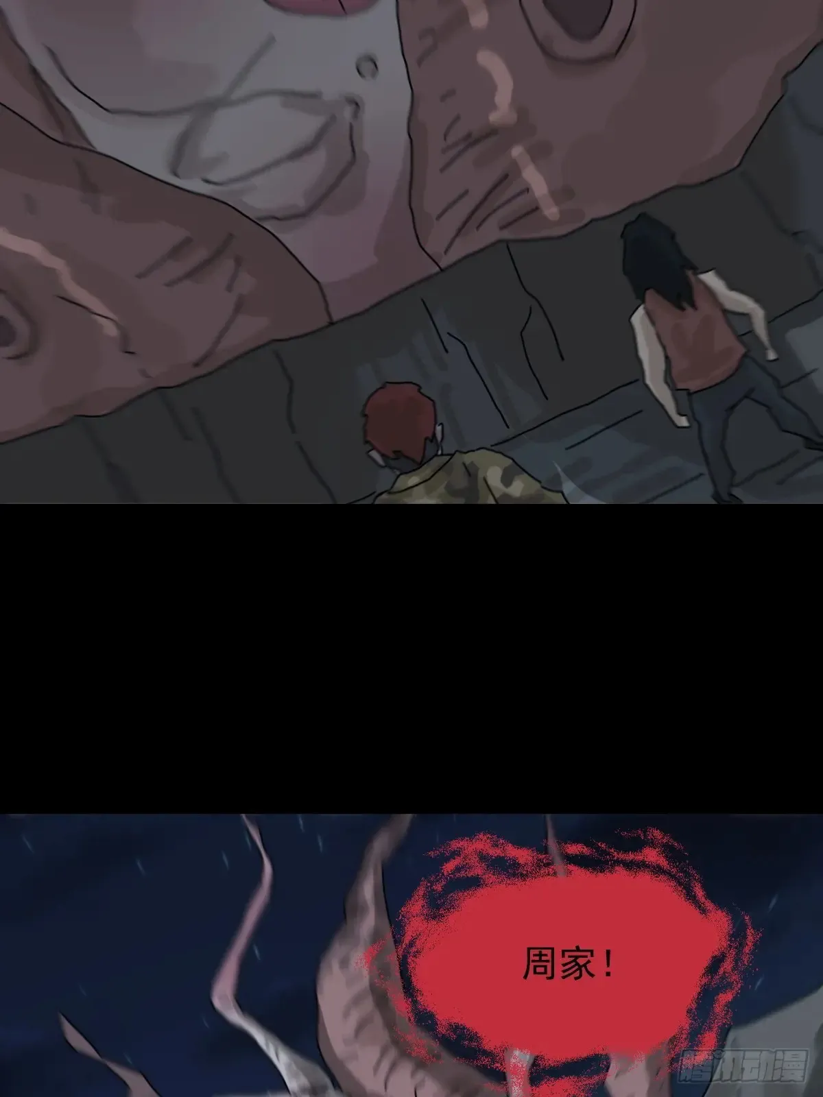 山诡花乾漫画,灵堂诡事（十六）2图