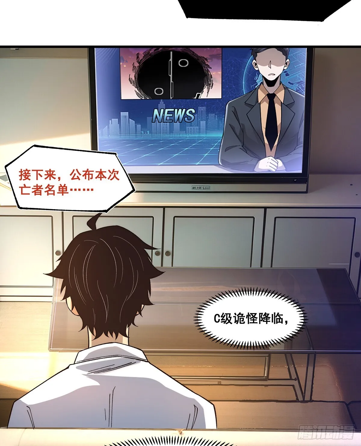 无限推演张小白漫画,052图