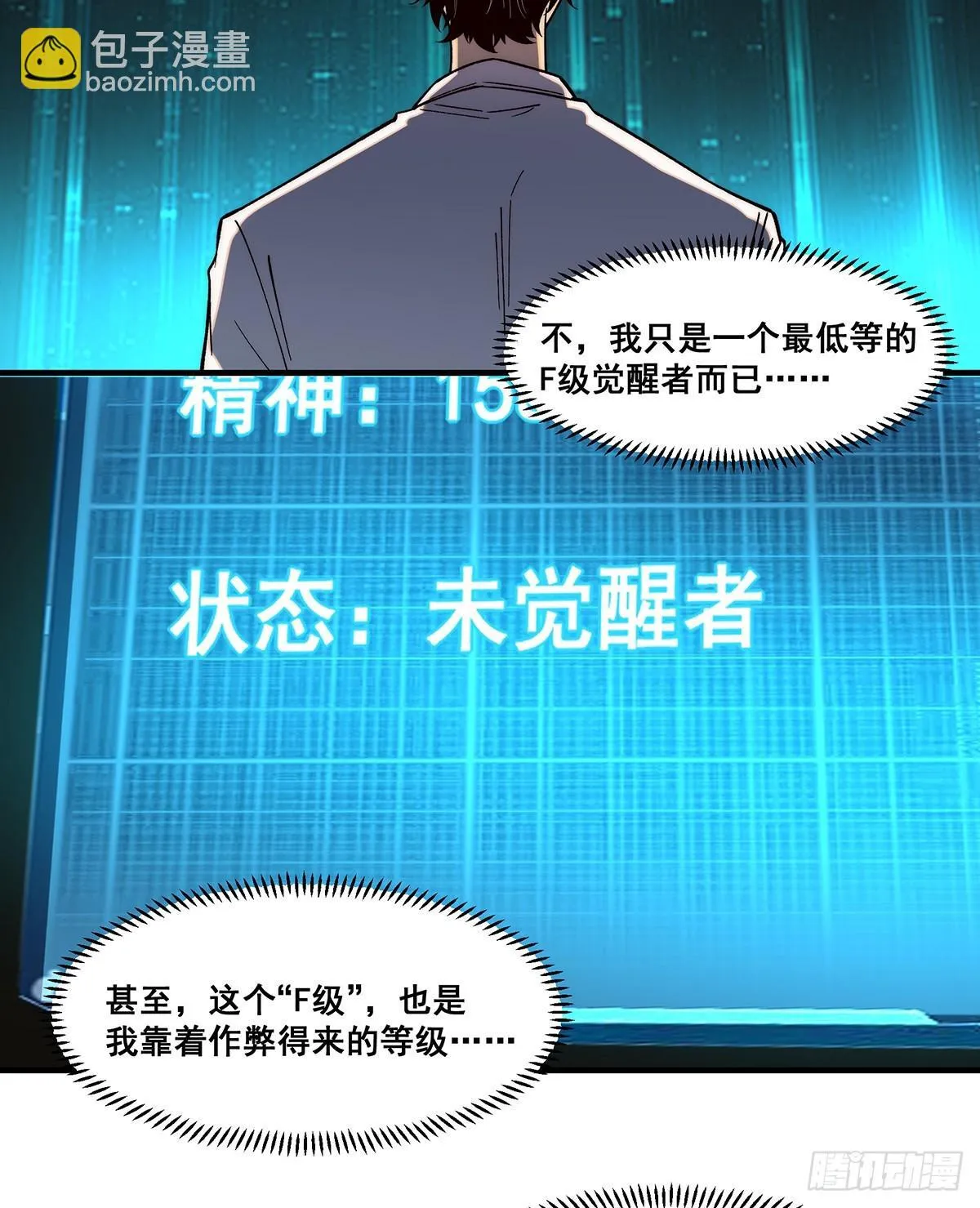 无限推演动漫全集免费观看漫画,051图