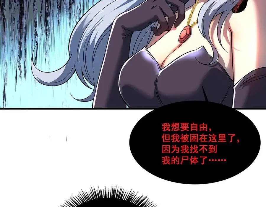 无限推演张小白漫画,162图