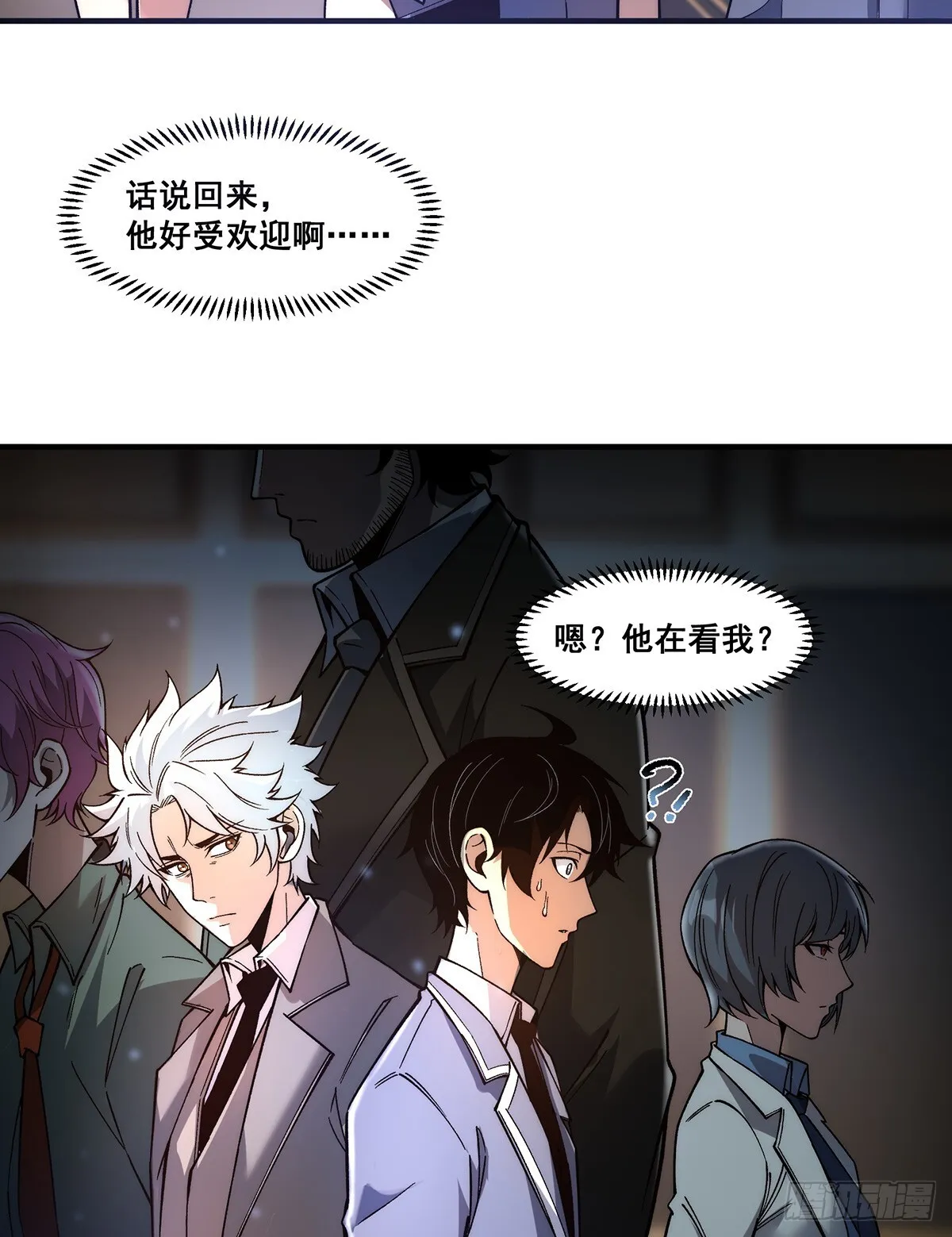 无限推演小说推荐漫画,062图