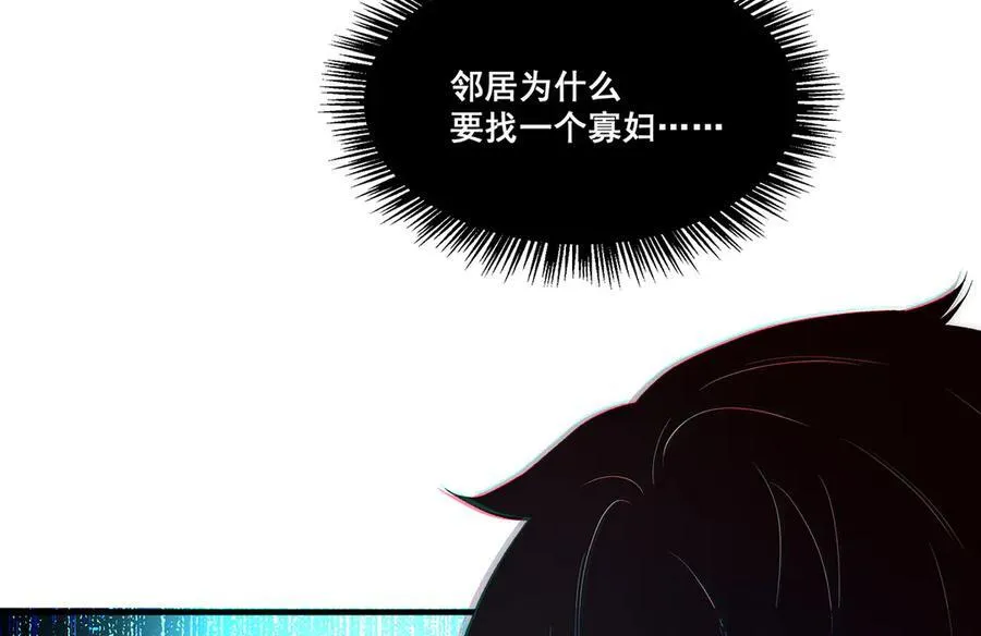 无限推演漫画,182图