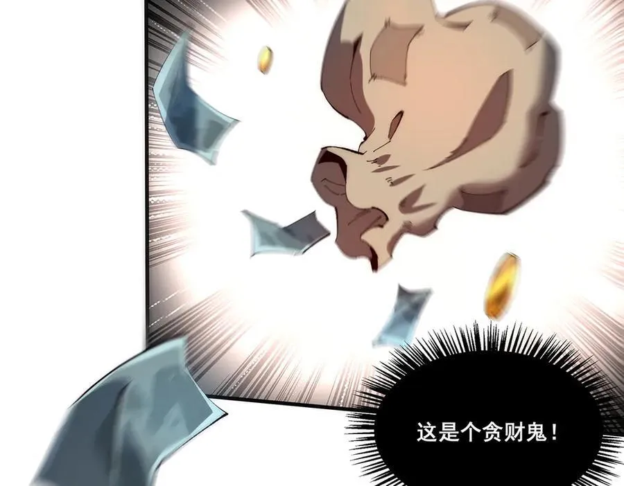 无限推演之逆转未来漫画,192图