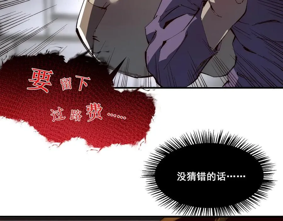 无限推演之逆转未来漫画,191图