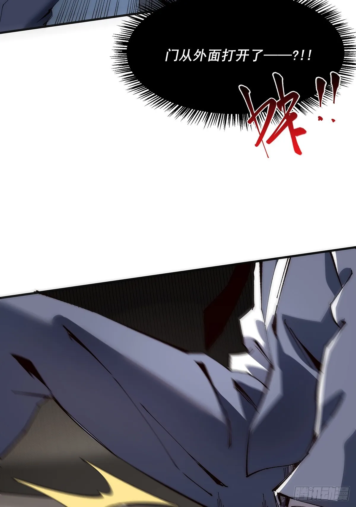 无限推演漫画,202图