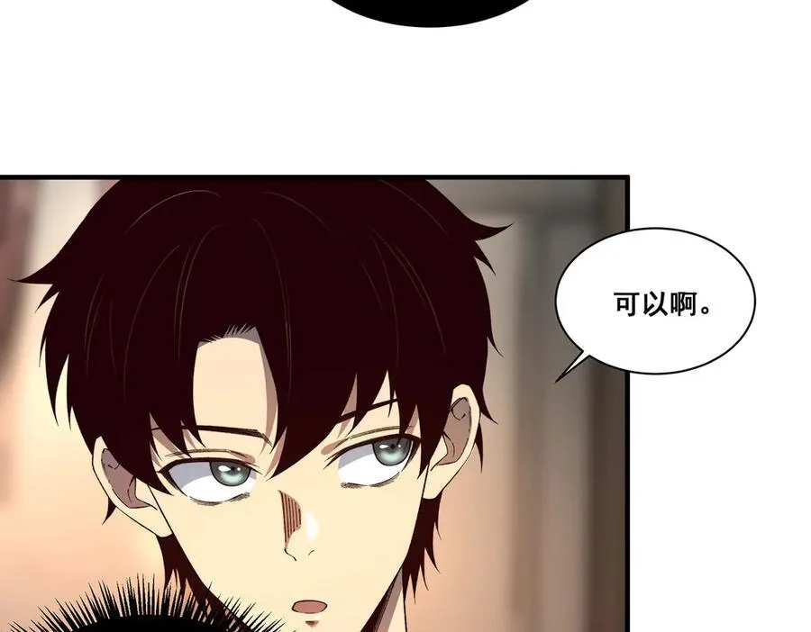 无限推演动漫全集免费观看漫画,171图