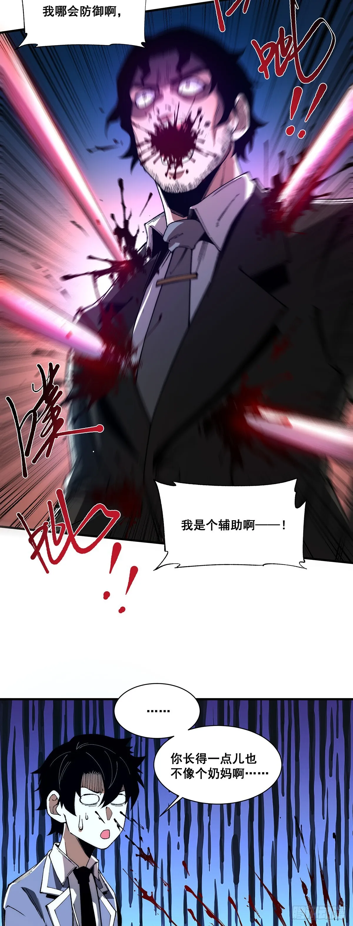 无限推演小说推荐漫画,102图