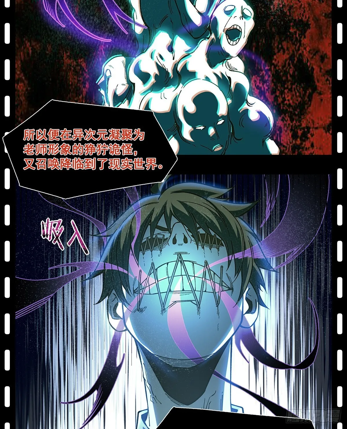 无限推演张小白漫画,052图