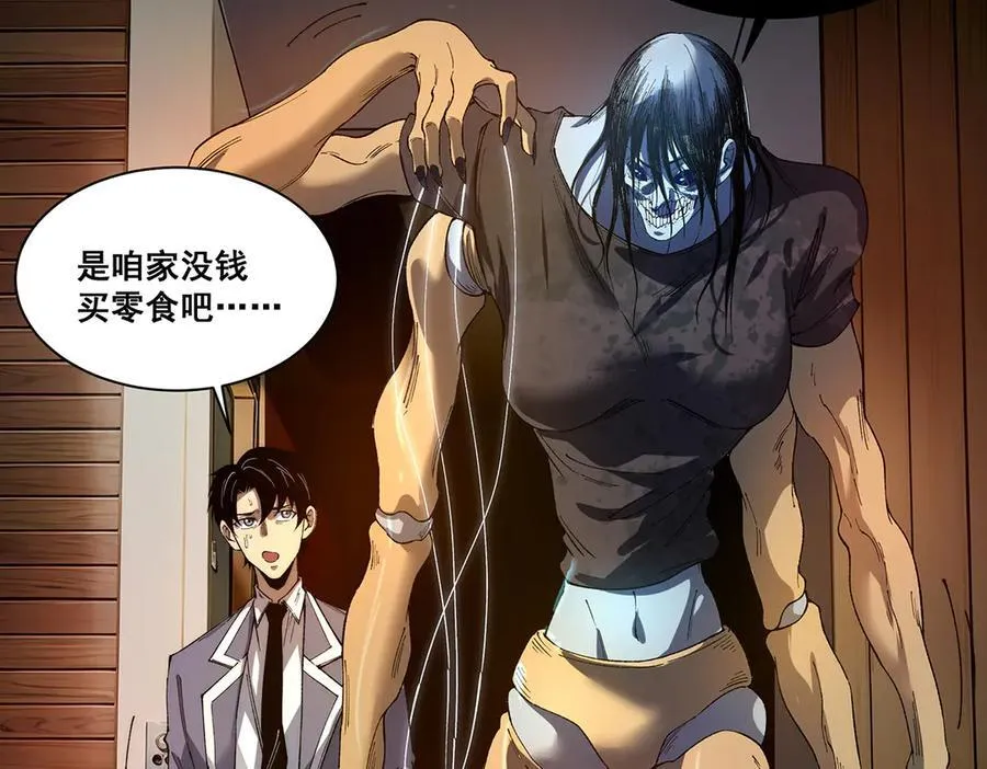 无限推演漫画,141图