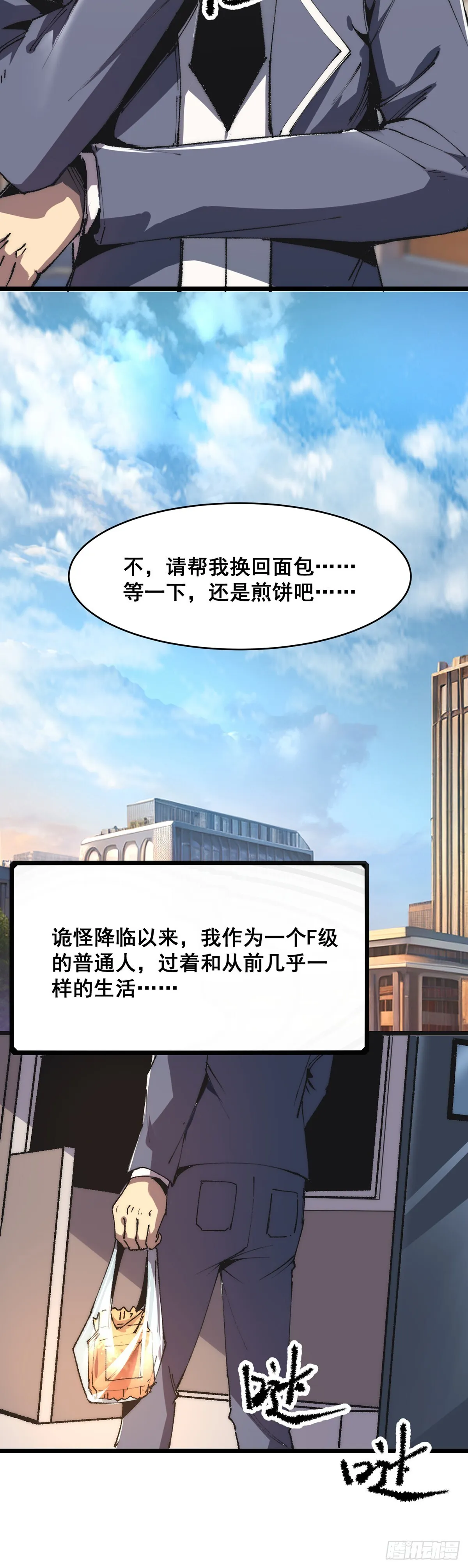 无限推演小说在哪个app看漫画,011图