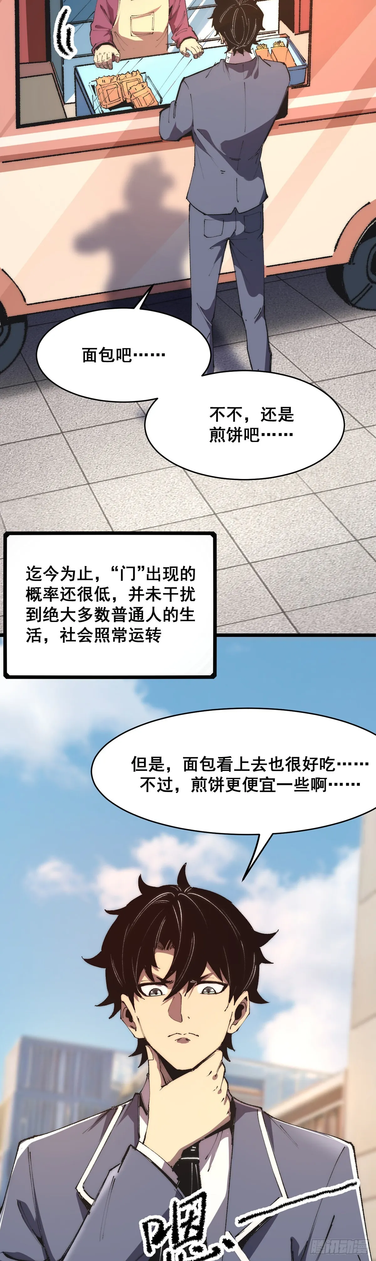 无限推演题材的动漫推荐漫画,012图