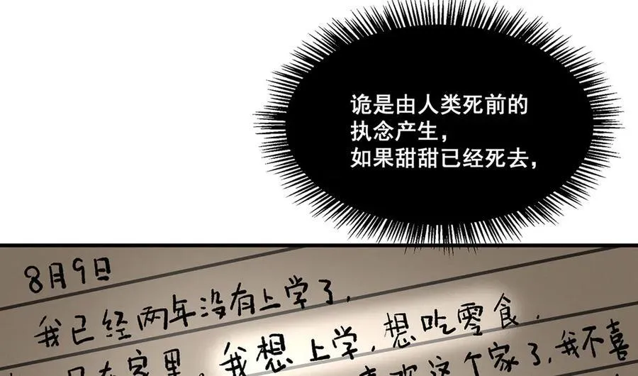 无限推演动漫全集免费观看漫画,172图
