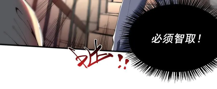 无限推演之逆转未来漫画,192图