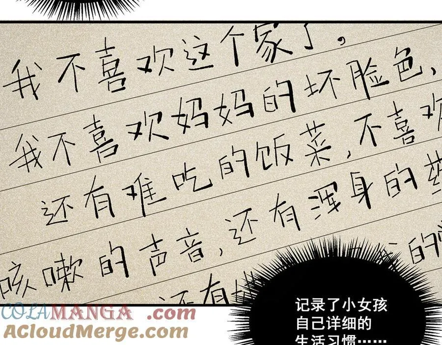 无限推演漫画,141图
