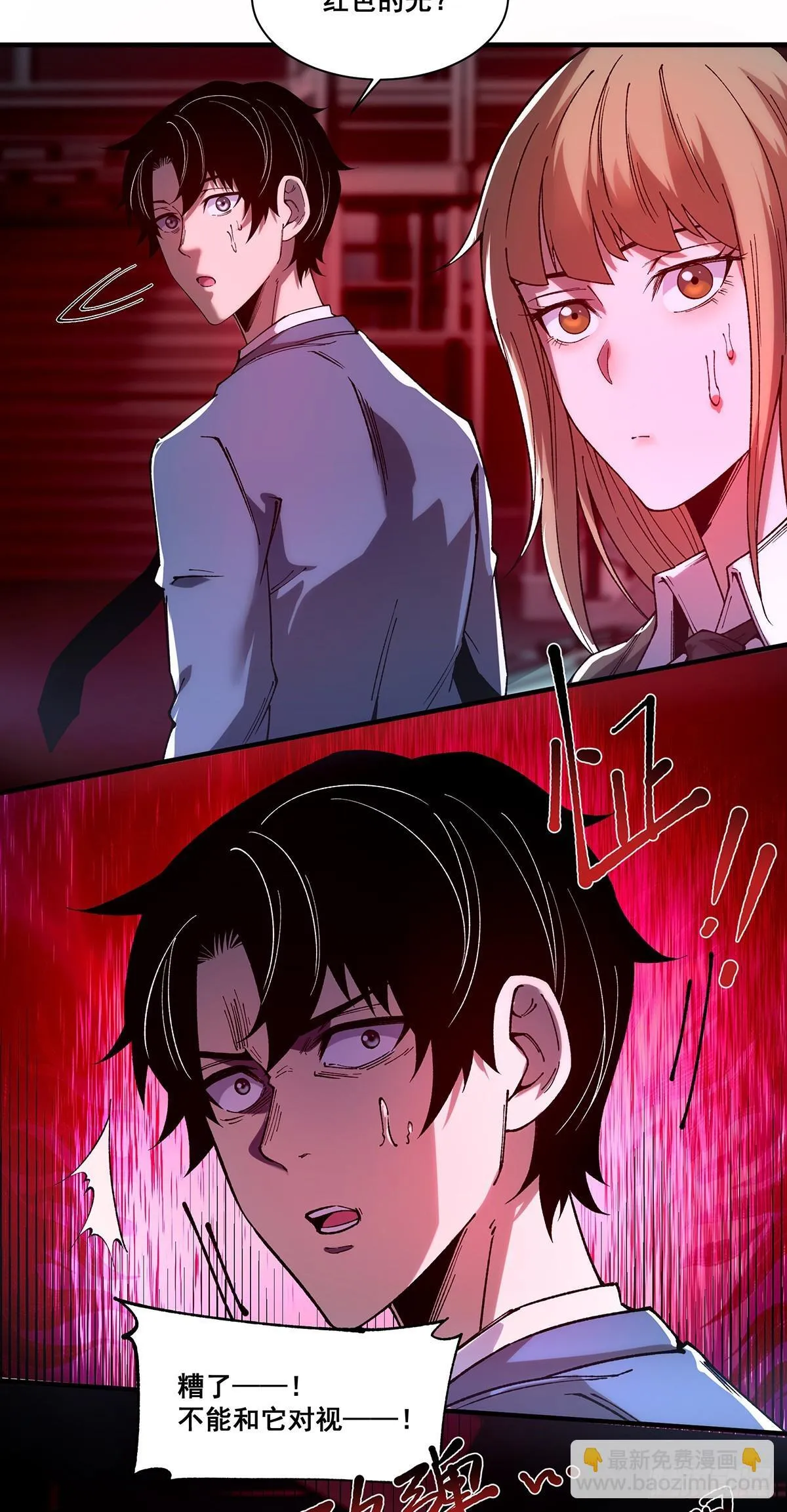 无限推演动漫全集免费观看漫画,092图