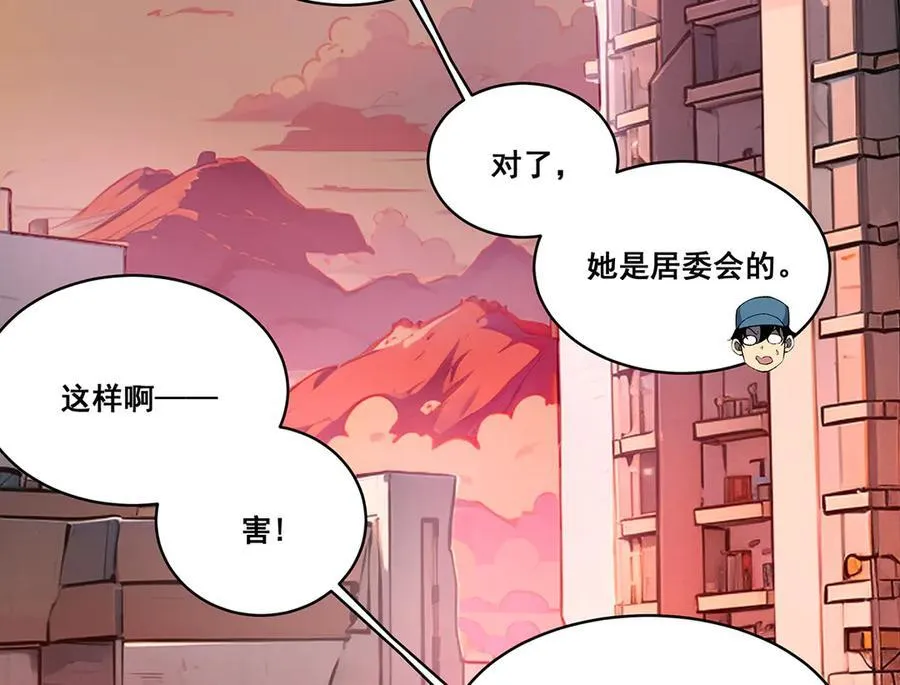 无限推演张小白漫画,212图