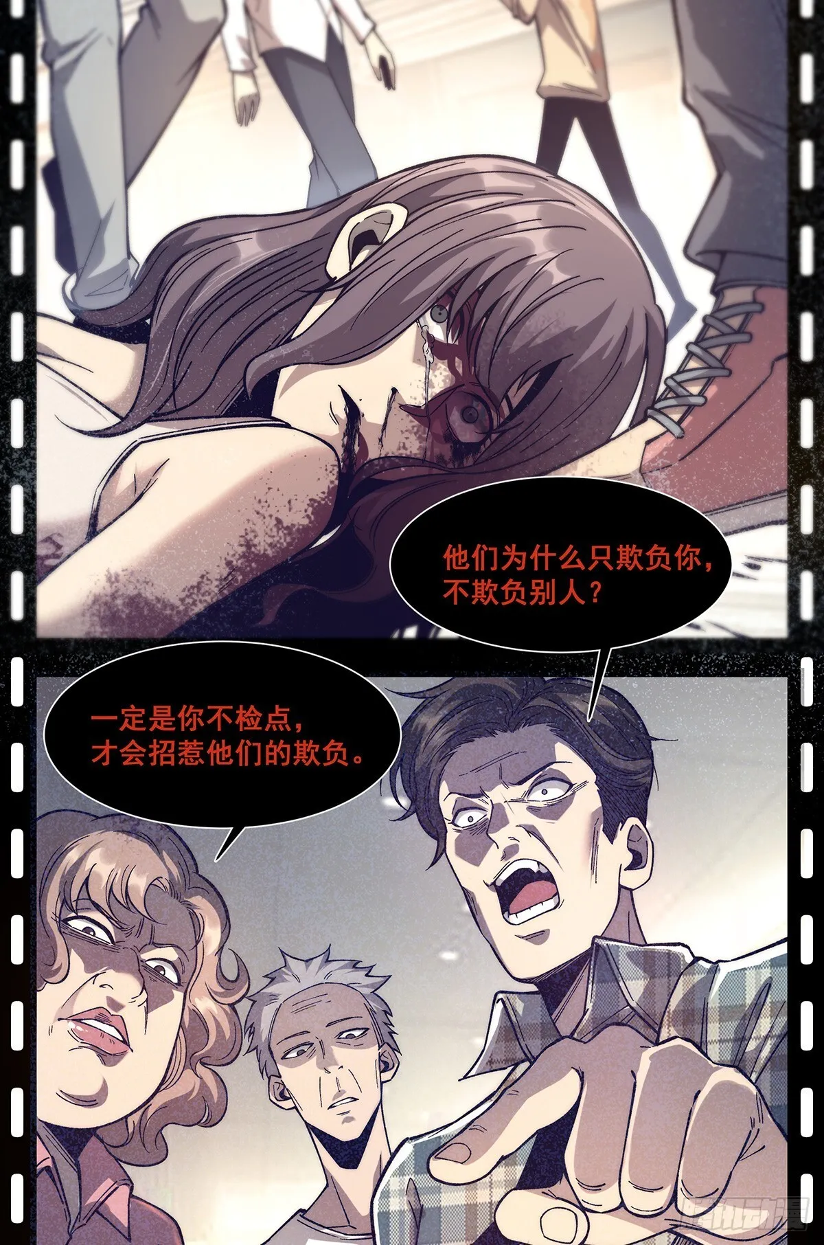 无限推演张小白漫画,052图