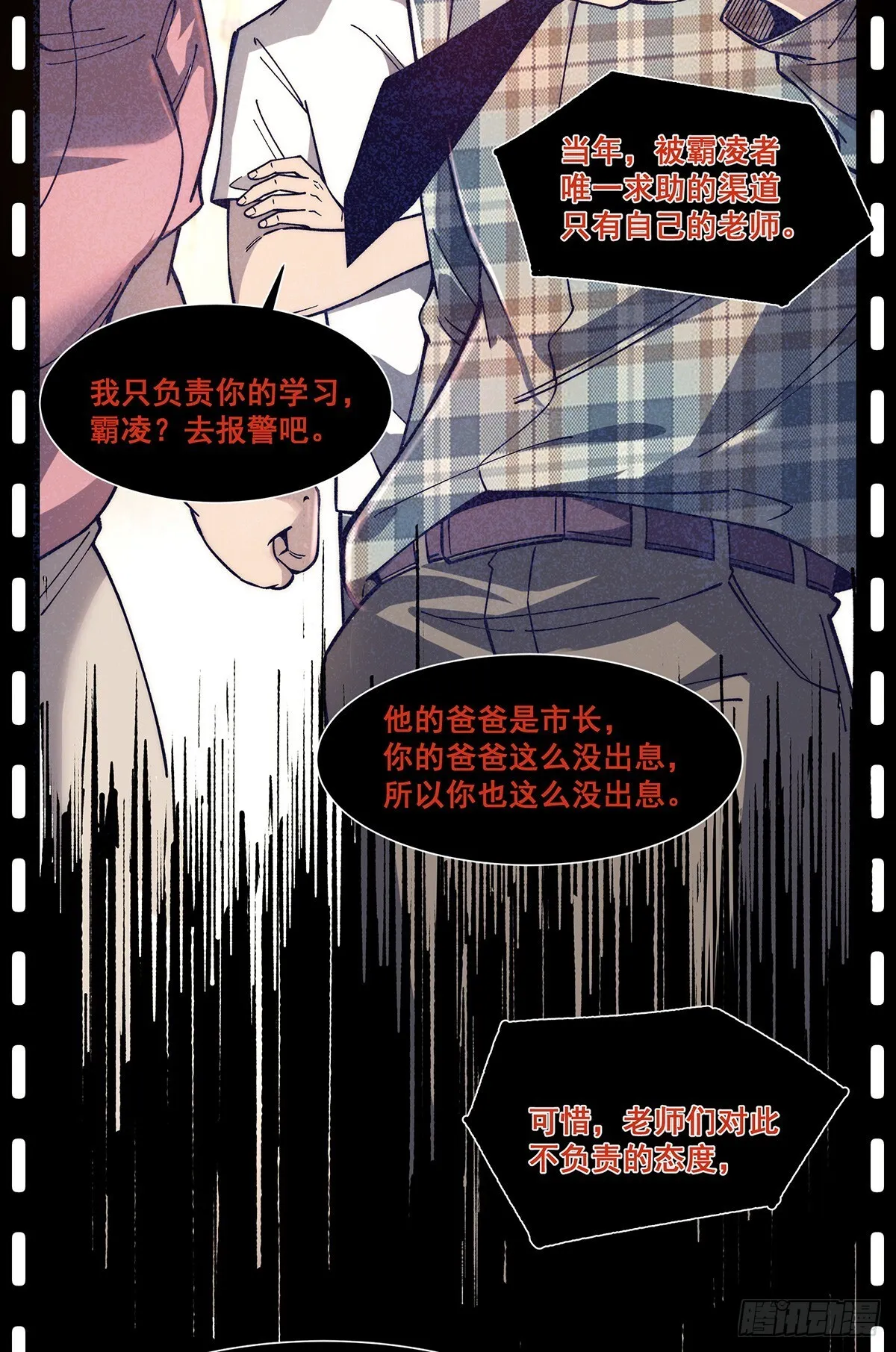 无限推演张小白漫画,051图