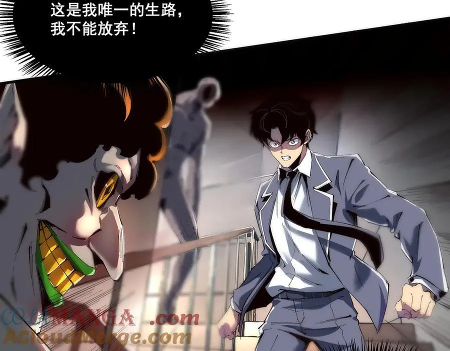 无限推演之逆转未来漫画,191图