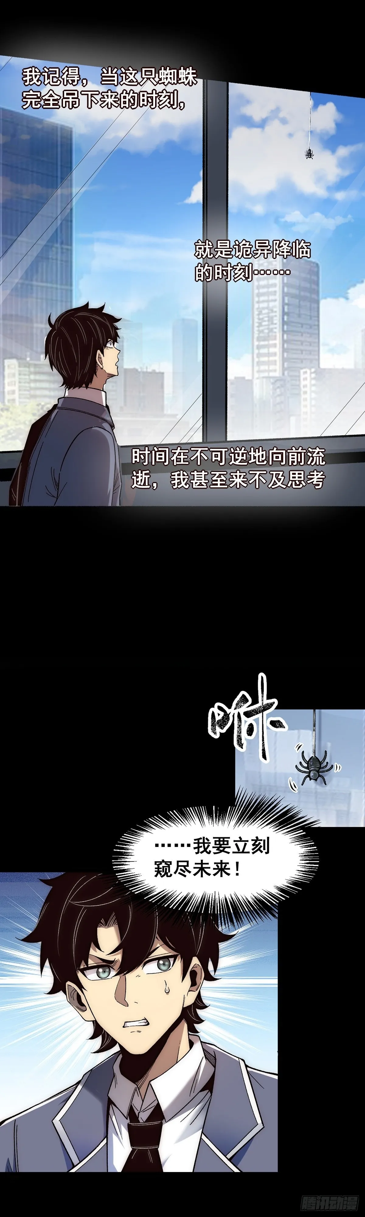 无限推演类小说有哪些特点漫画,022图