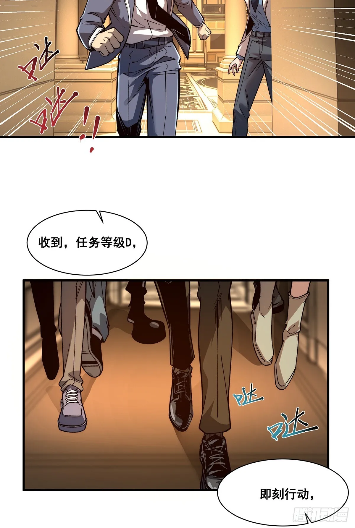 无限推演14小时漫画,071图