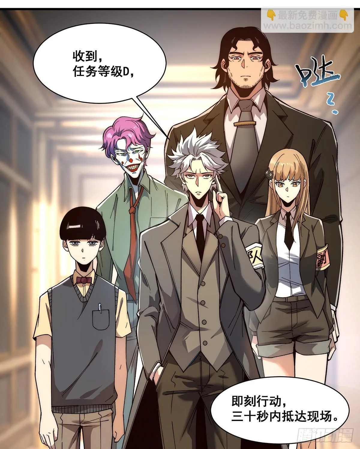 无限推演小说推荐漫画,061图
