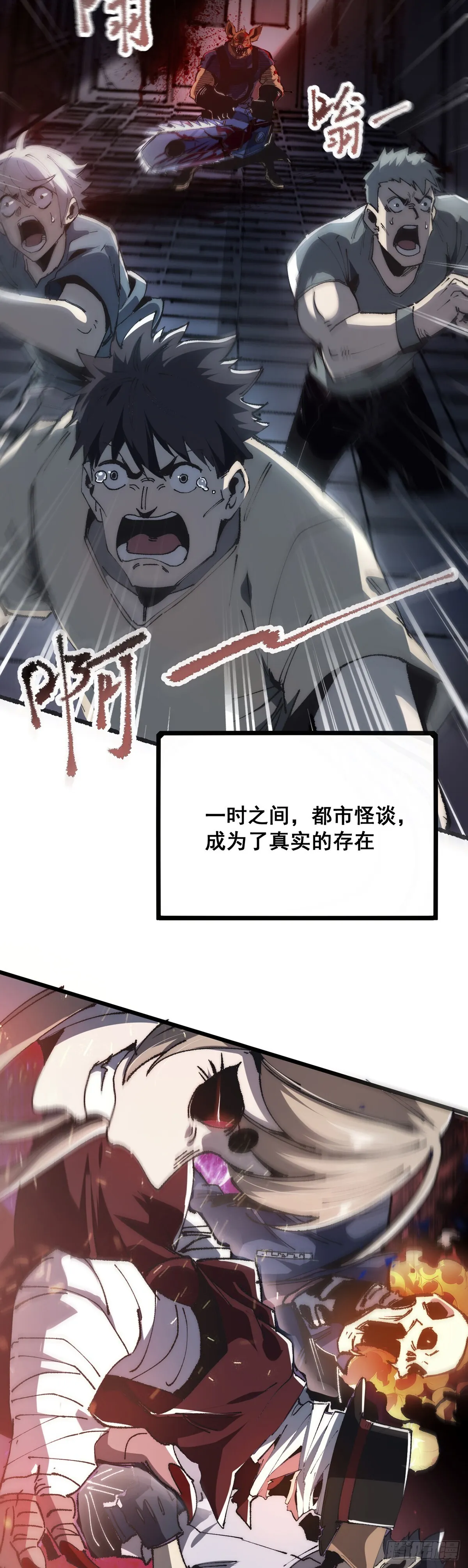 无限推演题材的动漫推荐漫画,011图