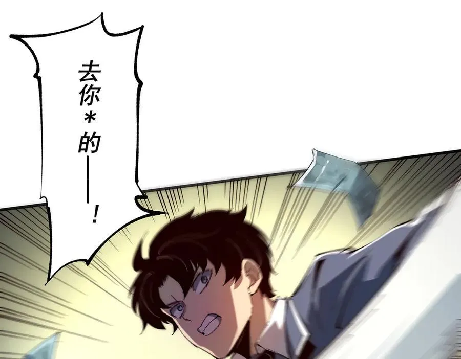 无限推演之逆转未来漫画,192图
