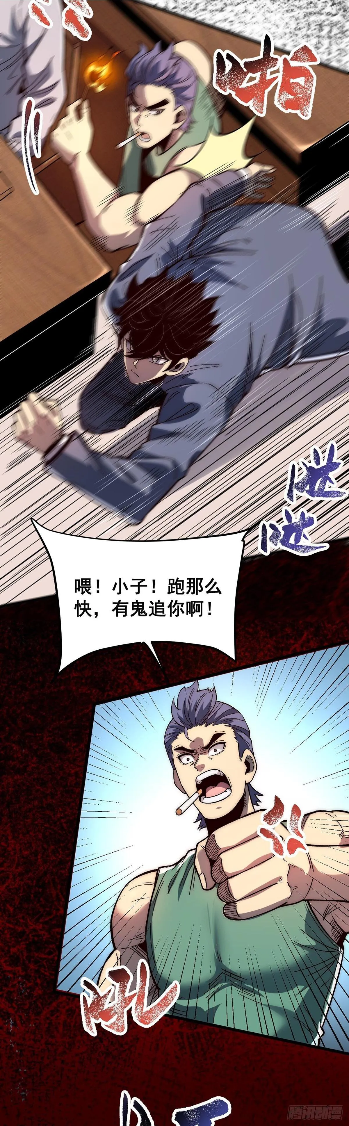 无限推演漫画,022图