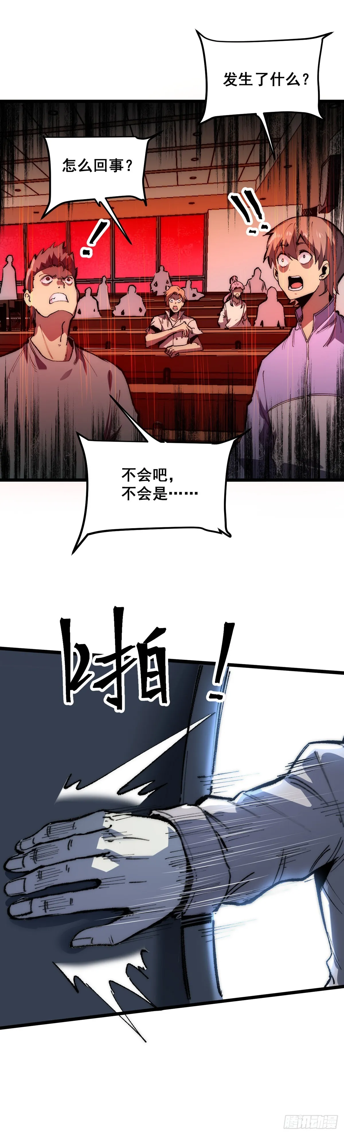 无限推演动漫全集免费观看漫画,011图