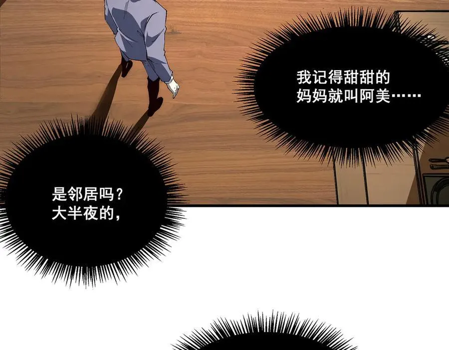 无限推演漫画,181图