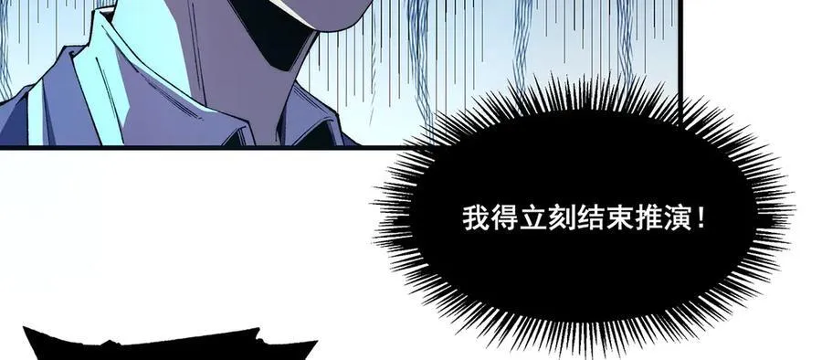 无限推演小说推荐漫画,152图