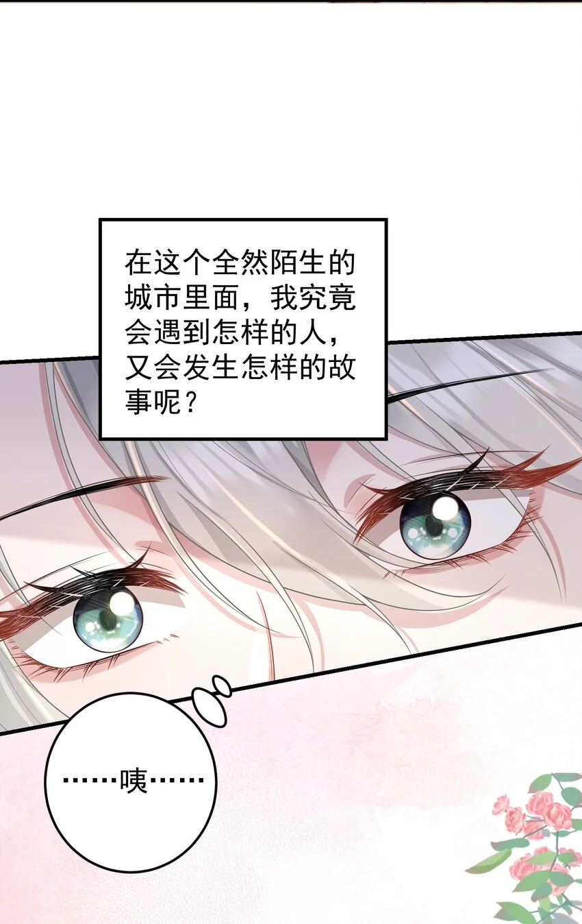 她想撩你漫画,011 我的雇主好像在撩我！1图