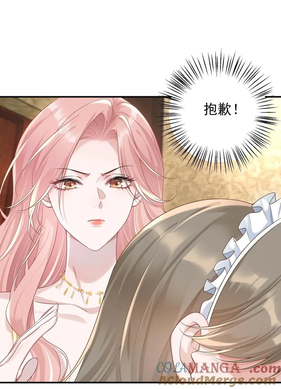 她好像在撩我漫画免费下拉免费27话漫画,037 你怎么才来！1图