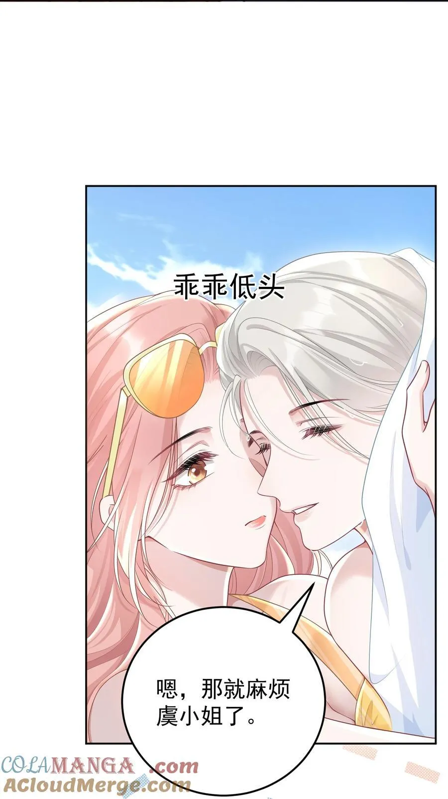 她好像在撩我漫画全集免费观看漫画,029 间接接吻？！1图