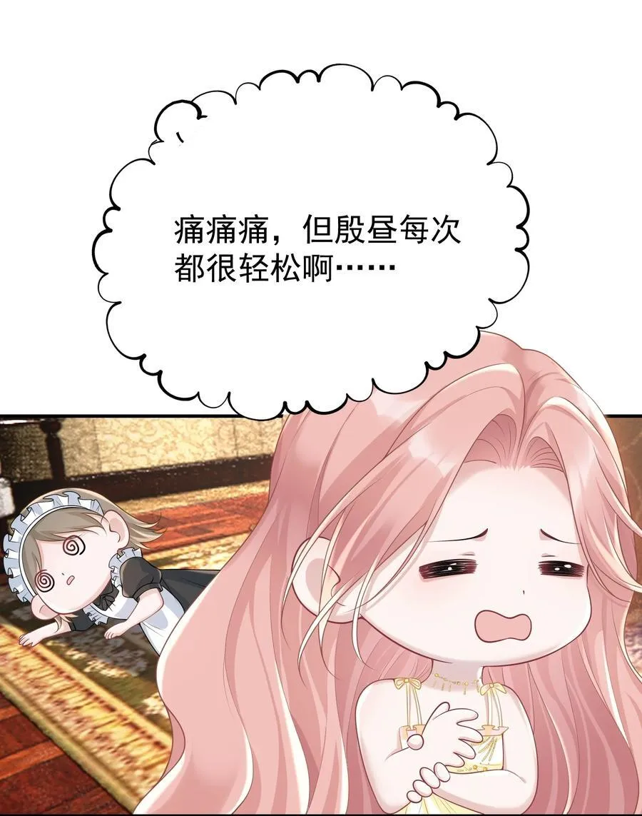 她好像在撩我漫画免费下拉免费27话漫画,037 你怎么才来！1图