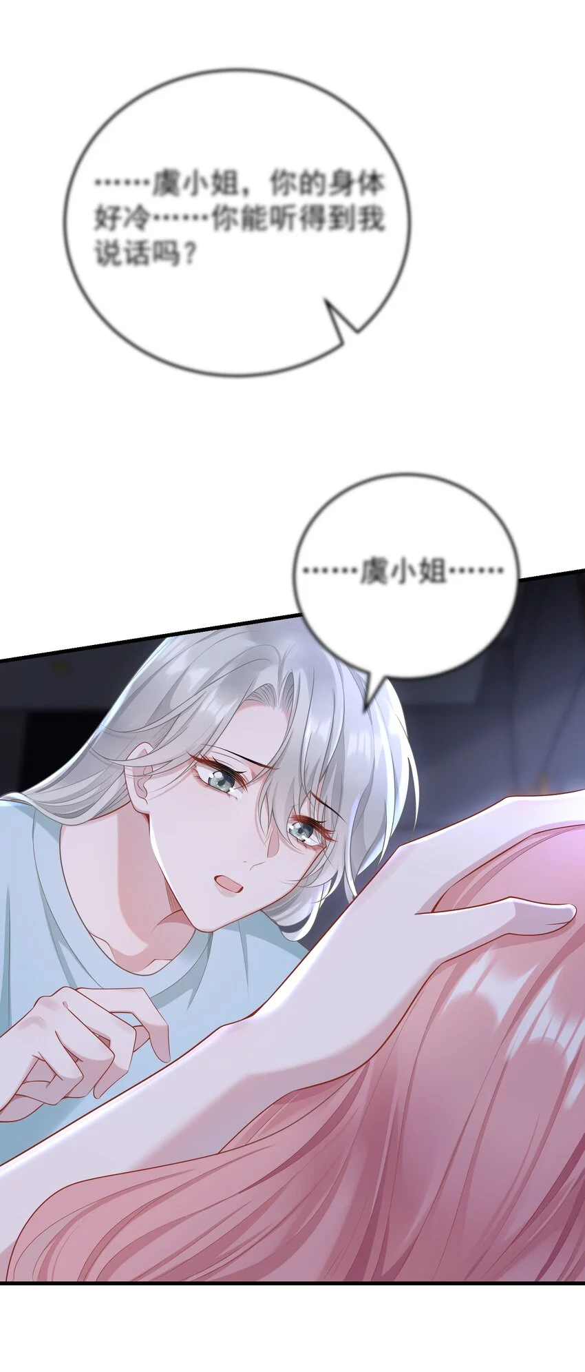 她好像在撩我漫画免费下拉免费27话漫画,012 我会一直陪着你的！1图