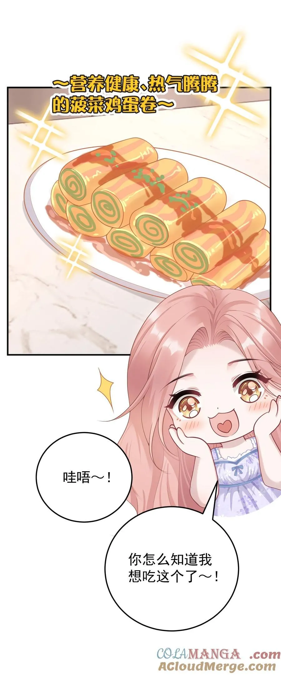 她好像在撩我漫画免费下拉免费27话漫画,026 嘴张开我看看！1图