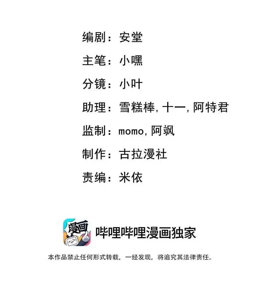 他好像在撩我免费阅读漫画,023 我允许你伤害她了吗？2图