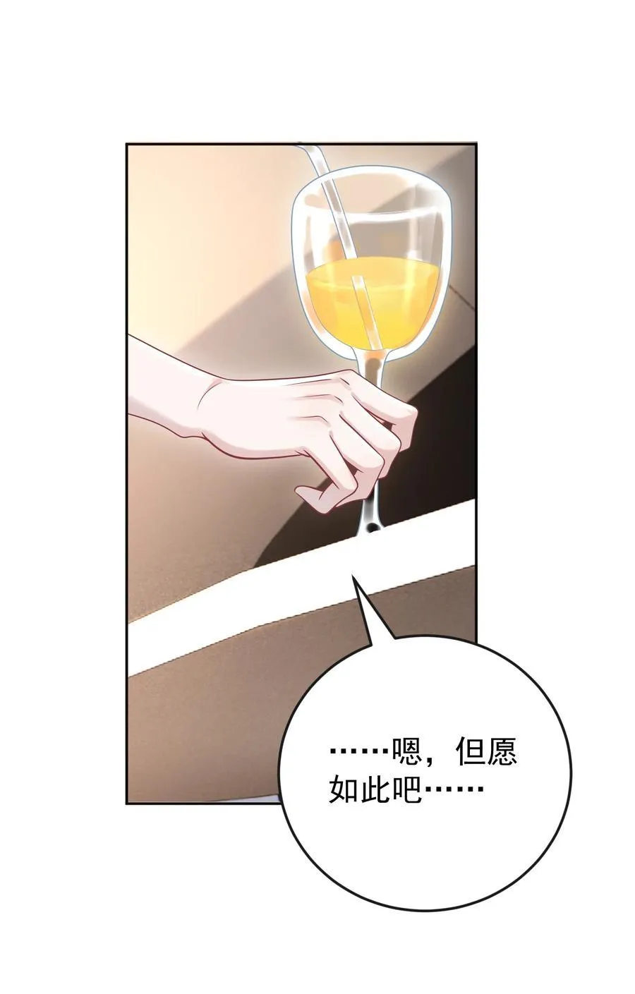 她好像在撩我殷昼虞朝颜漫画,029 间接接吻？！2图