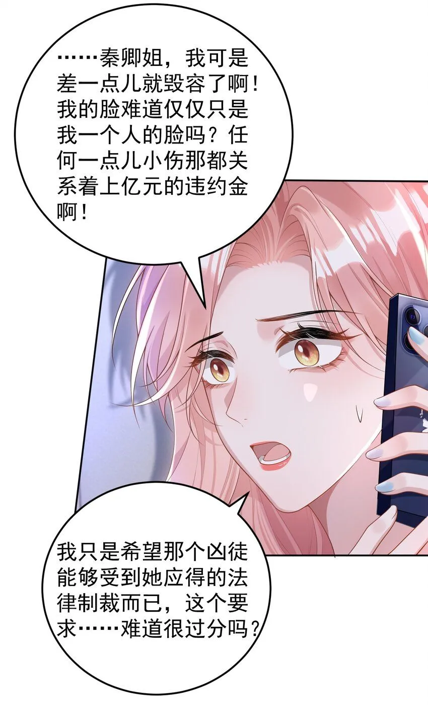 她好像在撩我小说双女主漫画,004 不愧是我看上的人！2图